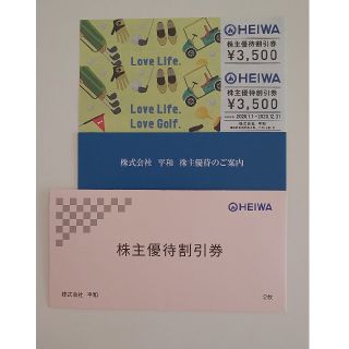 ヘイワ(平和)の【ハルハル様専用】平和（PGM）の株主優待割引券 2枚(ゴルフ場)