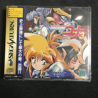 セガ(SEGA)のセガサターン 銀河お嬢様伝説ユナ3 新品(携帯用ゲームソフト)