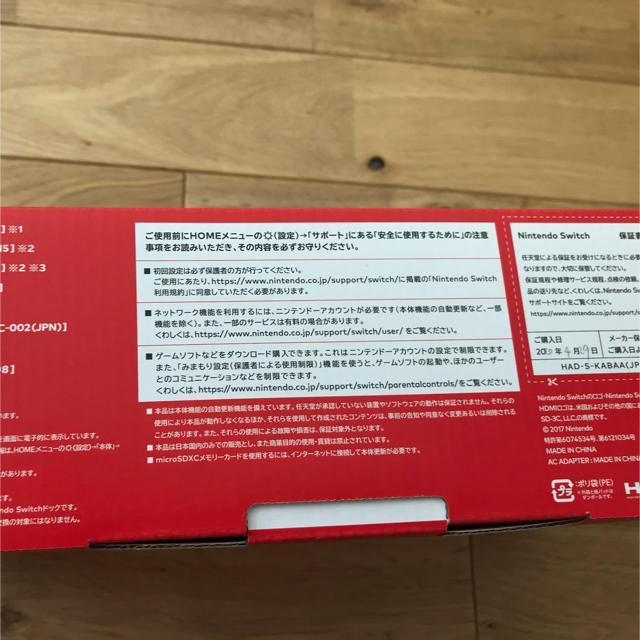 Nintendo Switch(ニンテンドースイッチ)のNintendo Switch  新品未使用　保証印あり　 エンタメ/ホビーのゲームソフト/ゲーム機本体(家庭用ゲーム機本体)の商品写真