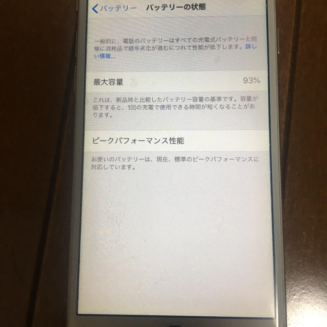 iPhone(アイフォーン)のiPhone 6 Gold 16 GB docomo 即購入可能 スマホ/家電/カメラのスマートフォン/携帯電話(スマートフォン本体)の商品写真