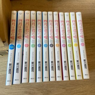 コウダンシャ(講談社)の四月は君の嘘全巻　ウルトラマンさん専用(全巻セット)