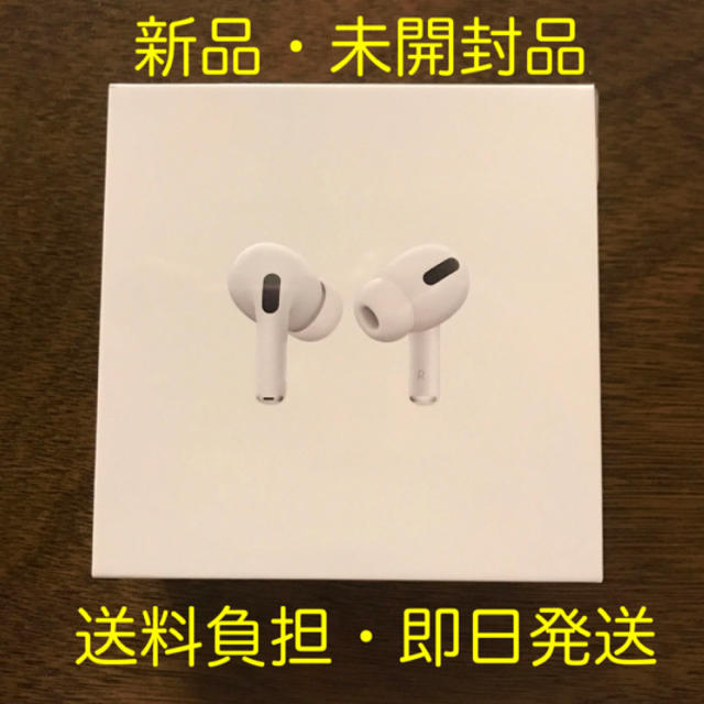 Air Pods Pro❣️新品未開封❣️