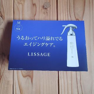 リサージ(LISSAGE)のLISSAGE　1dayスキンケアセット　しっとり(サンプル/トライアルキット)