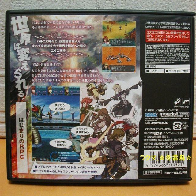 ニンテンドーds 中古 Nds ワールドデストラクション 導かれし意思 はじまりのrpgの通販 By 冬雷鳥 S Shop ニンテンドー Dsならラクマ