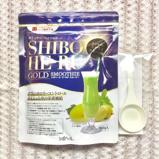 ☆お値下げ☆ シボヘールゴールドスムージー(ダイエット食品)