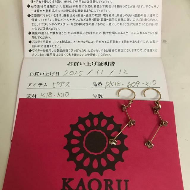 KAORU(カオル)のKAORU ピアスセット　お値下げ　 レディースのアクセサリー(ピアス)の商品写真