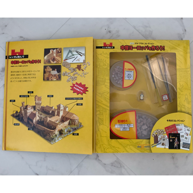 中世ヨーロッパを作ろう全98巻・送料込み半額以下の通販 by 中世ヨーロッパを作ろう全98巻・送料込み半額以下の通販 by