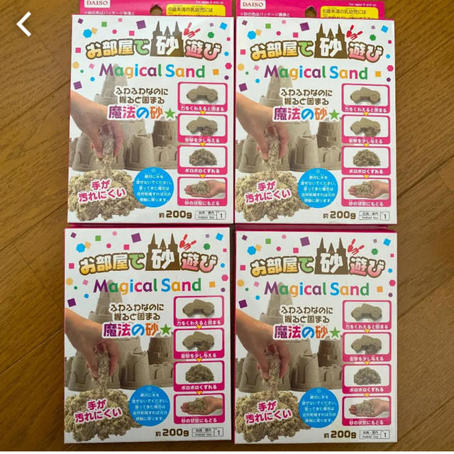 新品　魔法の砂　800g        ダイソー キッズ/ベビー/マタニティのおもちゃ(知育玩具)の商品写真