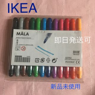 イケア(IKEA)の新品 IKEA イケア MALA モーラ フェルトペン 12色 新品未開封(ペン/マーカー)