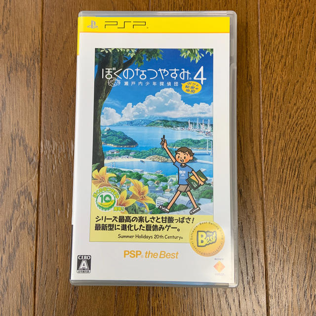 PlayStation(プレイステーション)のぼくのなつやすみ4 瀬戸内少年探偵団、ボクと秘密の地図（PSP the Best エンタメ/ホビーのゲームソフト/ゲーム機本体(携帯用ゲームソフト)の商品写真