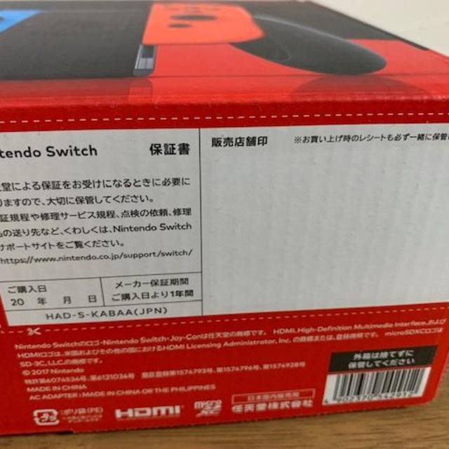 Nintendo Switch 本体 新型