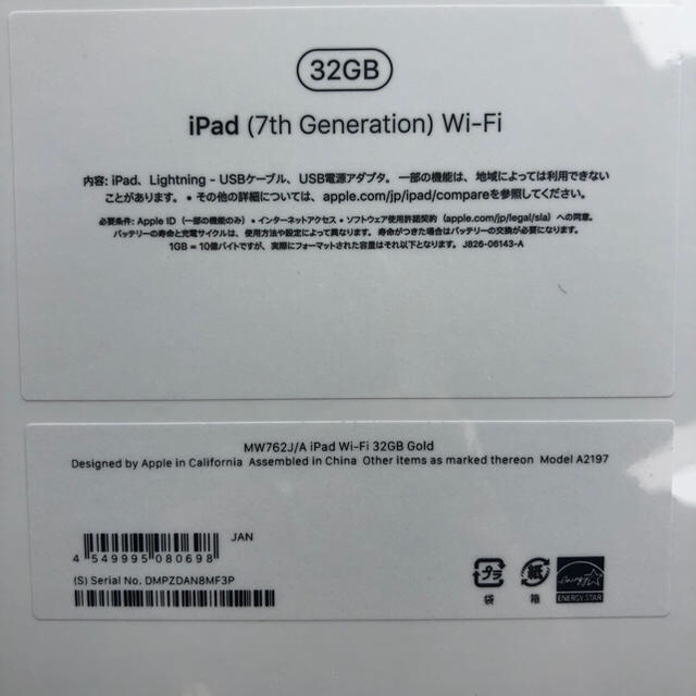iPad(7thGeneration)wi-fi 即日出荷可能 2