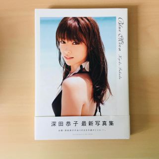 ワニブックス(ワニブックス)の深田恭子 写真集 Blue Moon(アート/エンタメ)