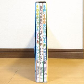 ☆かおり様専用☆ ギフトボックス「１００かいだてのいえ」 〈全３巻〉　2800円(絵本/児童書)