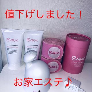 ケンコー(Kenko)のボニックプロ本体＋充電器＋ボニックバンテージ＋プレミアムリフトジェル２本(ボディケア/エステ)