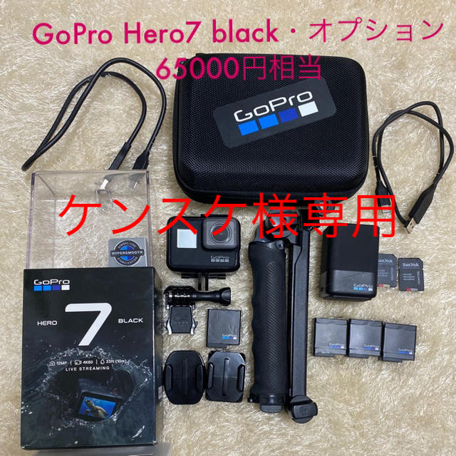 新品GoPro HERO7 Black 純正アクセサリー付7点セット