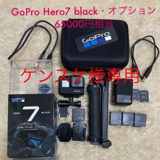 ゴープロ(GoPro)のGoPro Hero7 black・オプションセット(ビデオカメラ)