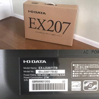 アイオーデータ(IODATA)の美品【I.O.DATA】アイ・オ－・デ－タEX-LD2071TB  20.7型(ディスプレイ)