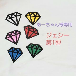 ジャニーズ(Johnny's)のあーちゃん様専用 アクスタケース(アイドルグッズ)