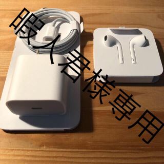 アイフォーン(iPhone)のiPhone付属品 暇人君様専用!!!!!!!!(ヘッドフォン/イヤフォン)