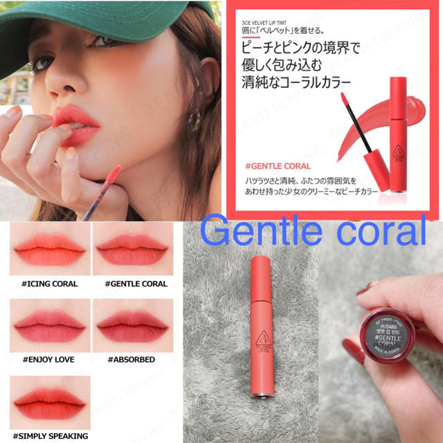 MAC(マック)の【即購入可】3ce ベルベットリップティント コスメ/美容のベースメイク/化粧品(口紅)の商品写真