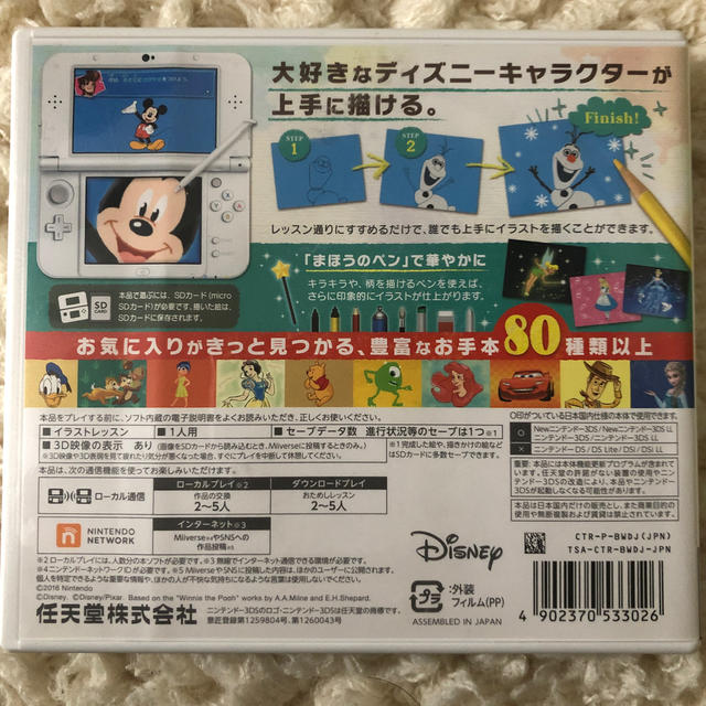 Disney(ディズニー)のディズニーアートアカデミー　任天堂3DS エンタメ/ホビーのゲームソフト/ゲーム機本体(家庭用ゲームソフト)の商品写真