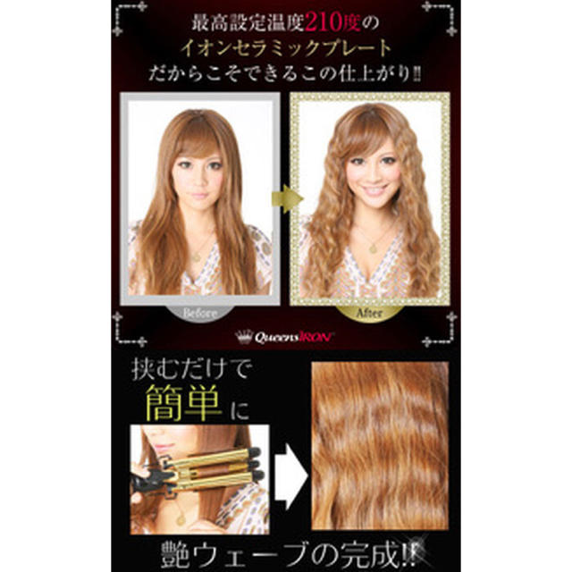 ウェーブアイロン スマホ/家電/カメラの美容/健康(ヘアアイロン)の商品写真