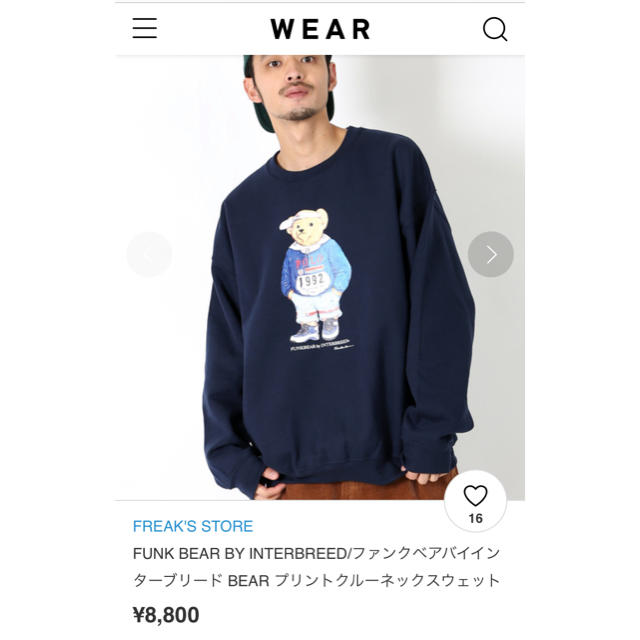 FREAK'S STORE(フリークスストア)のFUNK BEAR BY INTERBREED スウェット メンズのトップス(スウェット)の商品写真