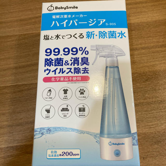 ハイパージア　S-905 インテリア/住まい/日用品の日用品/生活雑貨/旅行(日用品/生活雑貨)の商品写真