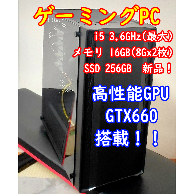 ゲーミングPC　高性能パソコン　テレワークに！デスクトップ型PC