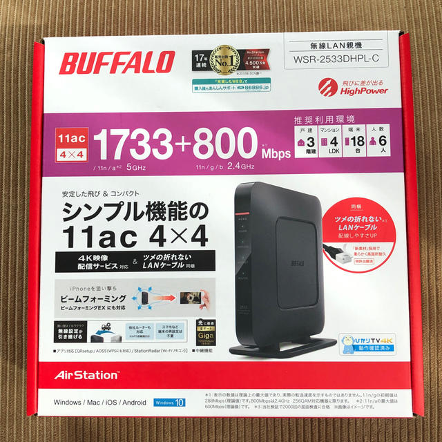 値下げ【新品未使用】BUFFALO 無線LANルーター WSR-2533DHPL