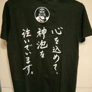 サントリー(サントリー)のプレミアムモルツ　Tシャツ　非売品(Tシャツ/カットソー(半袖/袖なし))