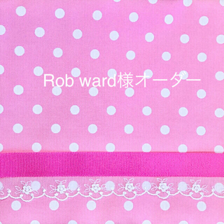 【Rob ward様オーダー☆体操服袋】入学準備　入園　ハンドメイド(バッグ/レッスンバッグ)