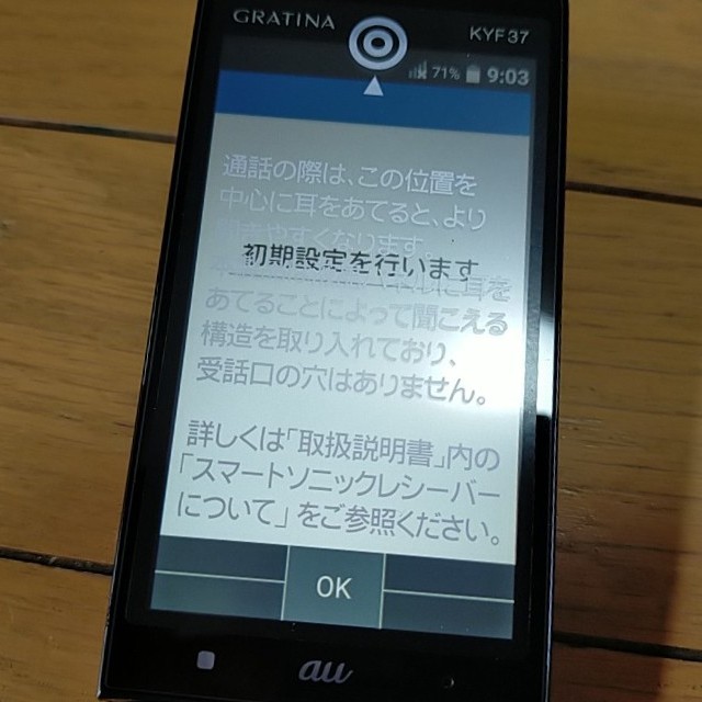 au(エーユー)の24時間以内発送au ガラホ GRATINA KYF37 ブラック 新品未使用2 スマホ/家電/カメラのスマートフォン/携帯電話(スマートフォン本体)の商品写真