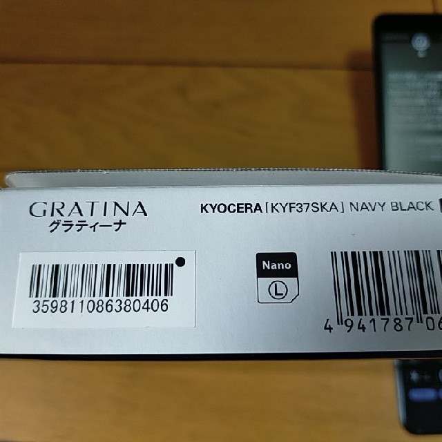 au(エーユー)の24時間以内発送au ガラホ GRATINA KYF37 ブラック 新品未使用2 スマホ/家電/カメラのスマートフォン/携帯電話(スマートフォン本体)の商品写真