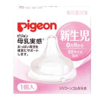 ピジョン(Pigeon)の母乳実感 新生児用 SSサイズ 乳首(哺乳ビン用乳首)