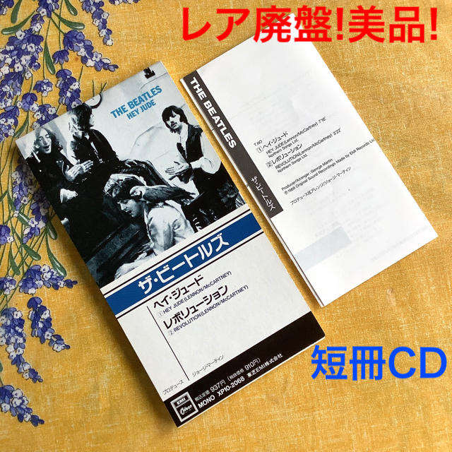 レア廃盤!美品!8㎝短冊CD ビートルズ/ヘイ・ジュード レボリューション