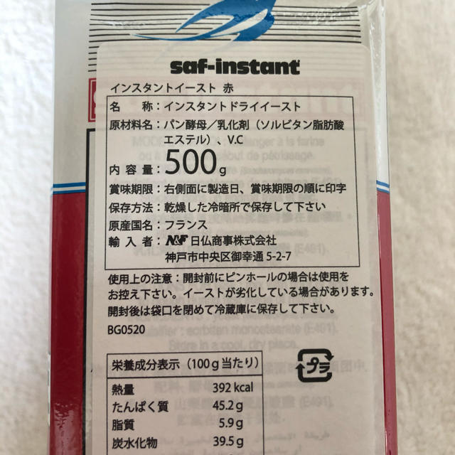 サフ　赤　saf ドライイースト　100g 小分け　食パン　ホームベーカリー　④ 食品/飲料/酒の食品(パン)の商品写真