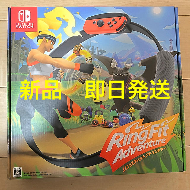 ースイッチ Nintendo Switch - 新品即日発送リングフィットアドベンチャー ニンテンドースイッチの グフィット