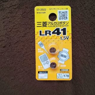 ミツビシデンキ(三菱電機)の新品未開封 三菱 アルカリボタン電池LR41（2個入）(その他)