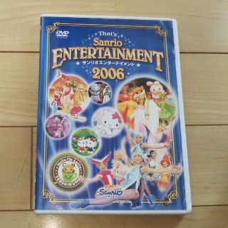 サンリオ(サンリオ)のサンリオ エンターテイメント 2006 DVD(キッズ/ファミリー)