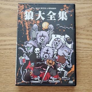 マンウィズアミッション(MAN WITH A MISSION)の狼大全集1 DVD　man with a mission(ミュージック)