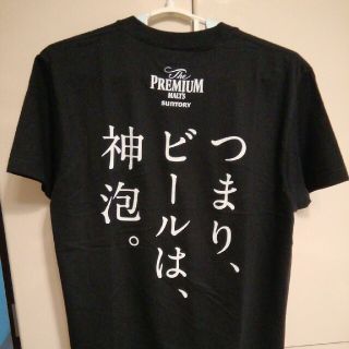 サントリー(サントリー)のプレミアム　モルツ　Tシャツ　非売品　新品未開封(Tシャツ/カットソー(半袖/袖なし))