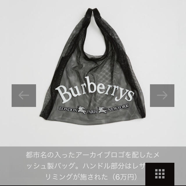 BURBERRY(バーバリー)のBurberry 新品ネットバッグ レディースのバッグ(トートバッグ)の商品写真