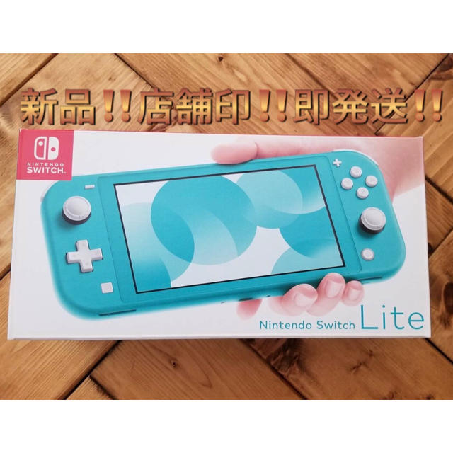 早い者勝ち‼️新品‼️即発送‼️任天堂スイッチライト 本体 店舗印付き ...