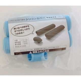 アサヒケイキンゾク(アサヒ軽金属)のアサヒ軽金属　シリコンカバー　ブルー(キッチン小物)