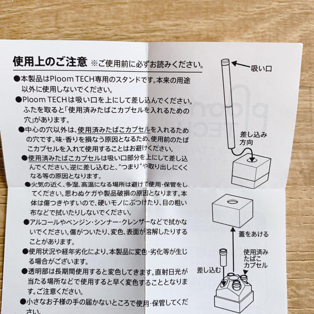 PloomTECH(プルームテック)のPloomTECH 2WAY STAND メンズのファッション小物(タバコグッズ)の商品写真