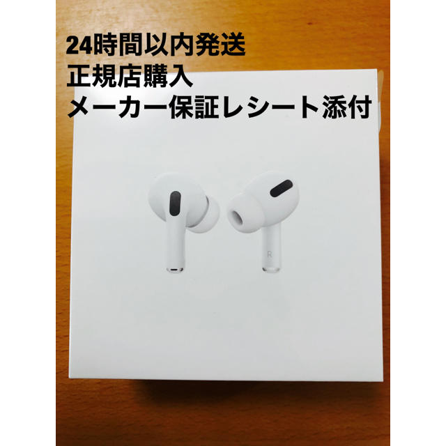 AirPods Pro 新品 エアポッド MWP22J/A