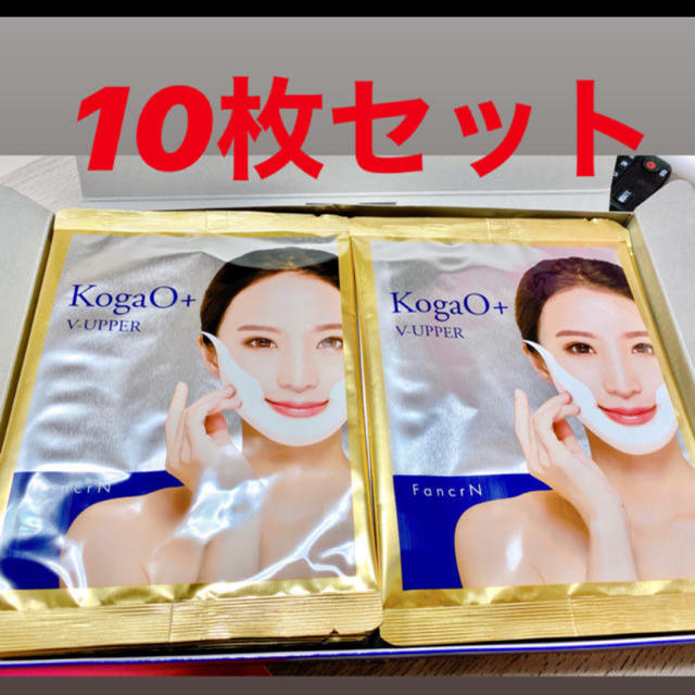 【新品】 Kogao+ 小顔プラス 10枚セットスキンケア/基礎化粧品