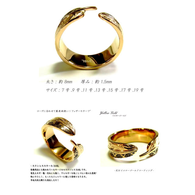 ハワイアンジュエリー   フェザー オルテガ K14イエローゴールドコーティング メンズのアクセサリー(リング(指輪))の商品写真